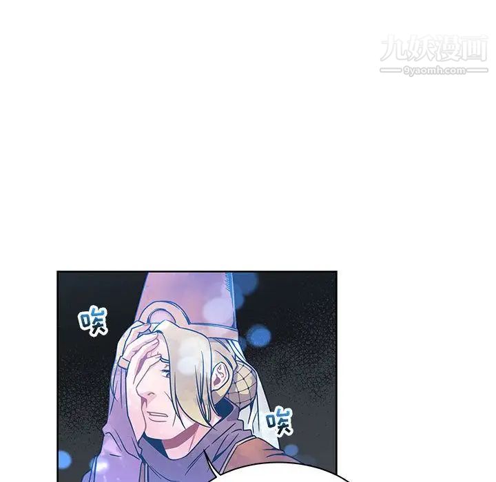《亲爱的你Liebling！》漫画 第43話
