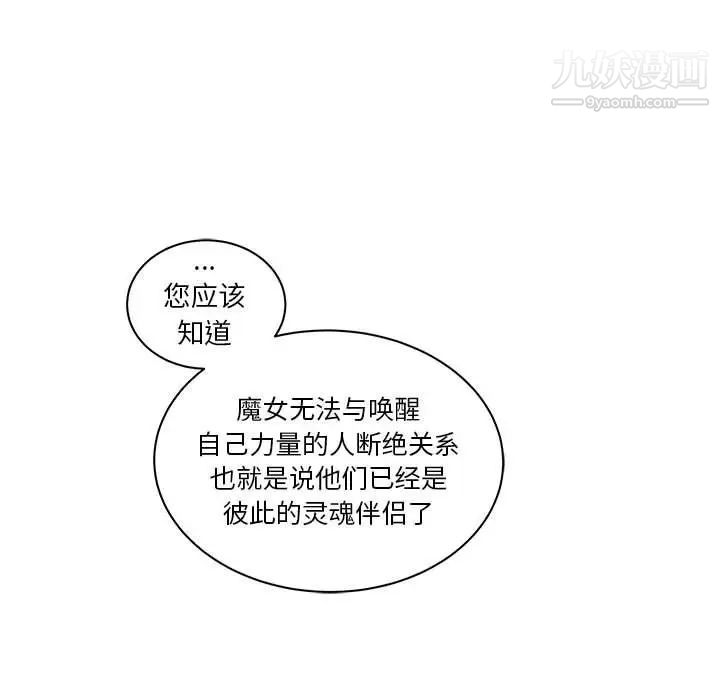 《亲爱的你Liebling！》漫画 第43話