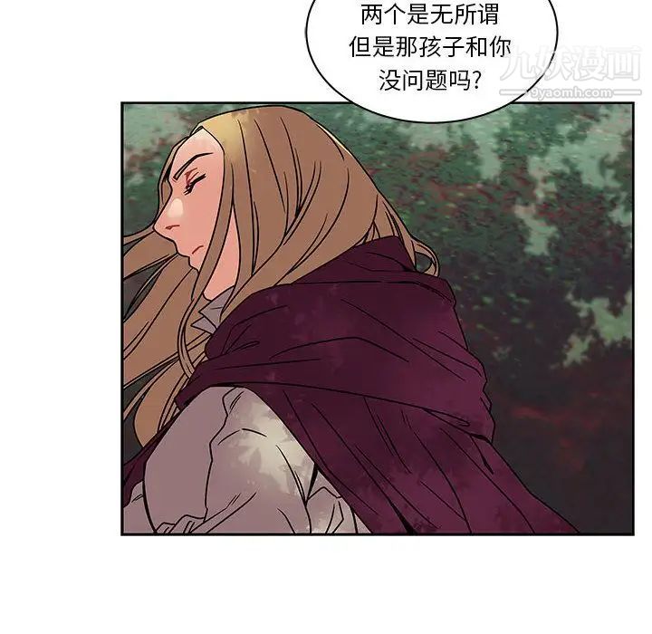 《亲爱的你Liebling！》漫画 第43話