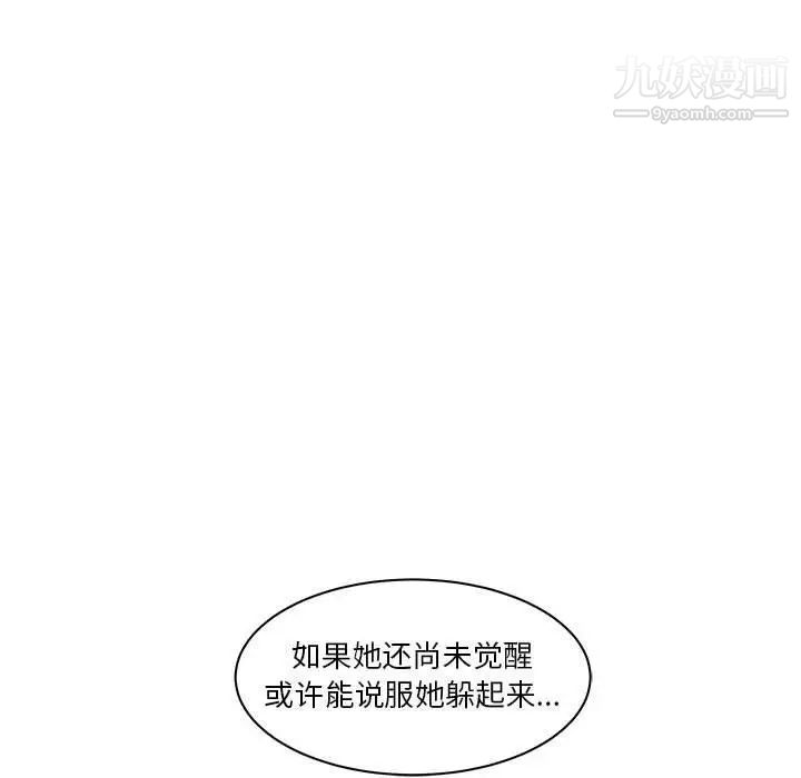《亲爱的你Liebling！》漫画 第43話