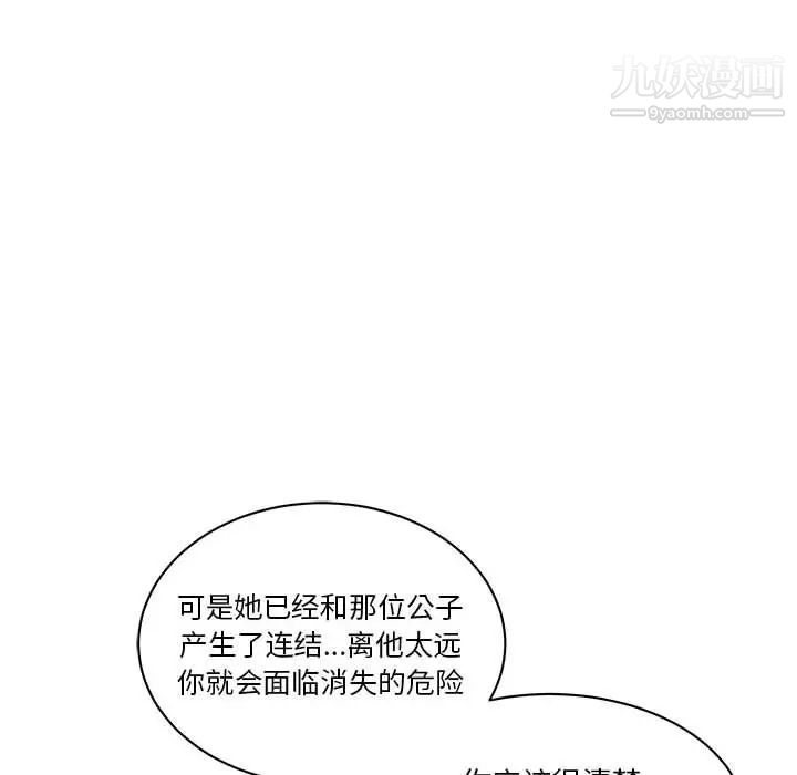 《亲爱的你Liebling！》漫画 第43話
