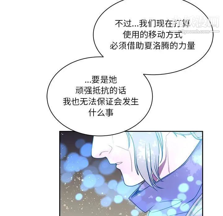 《亲爱的你Liebling！》漫画 第43話