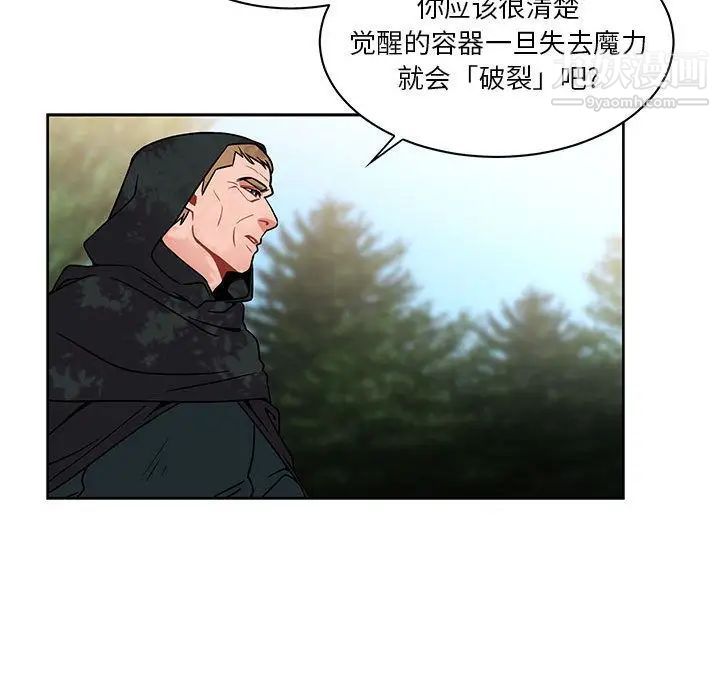 《亲爱的你Liebling！》漫画 第43話