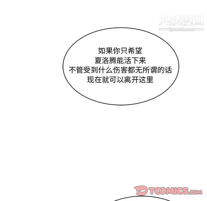 《亲爱的你Liebling！》漫画 第43話