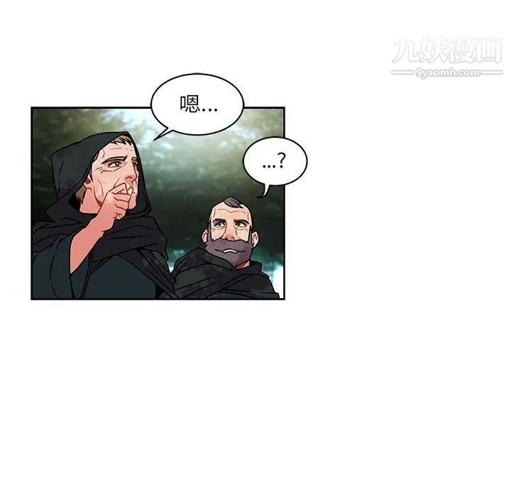 《亲爱的你Liebling！》漫画 第43話