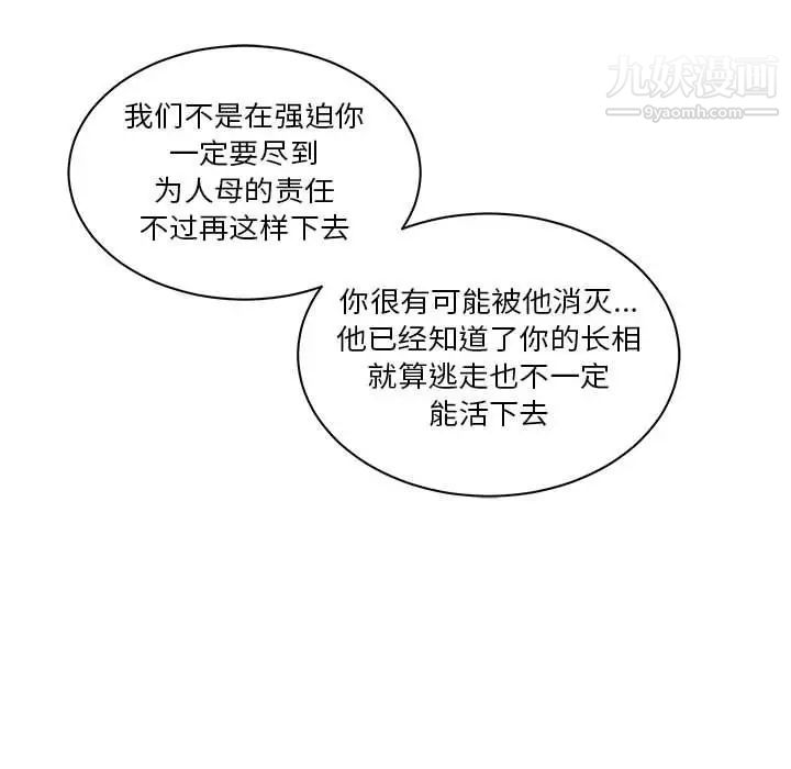 《亲爱的你Liebling！》漫画 第43話