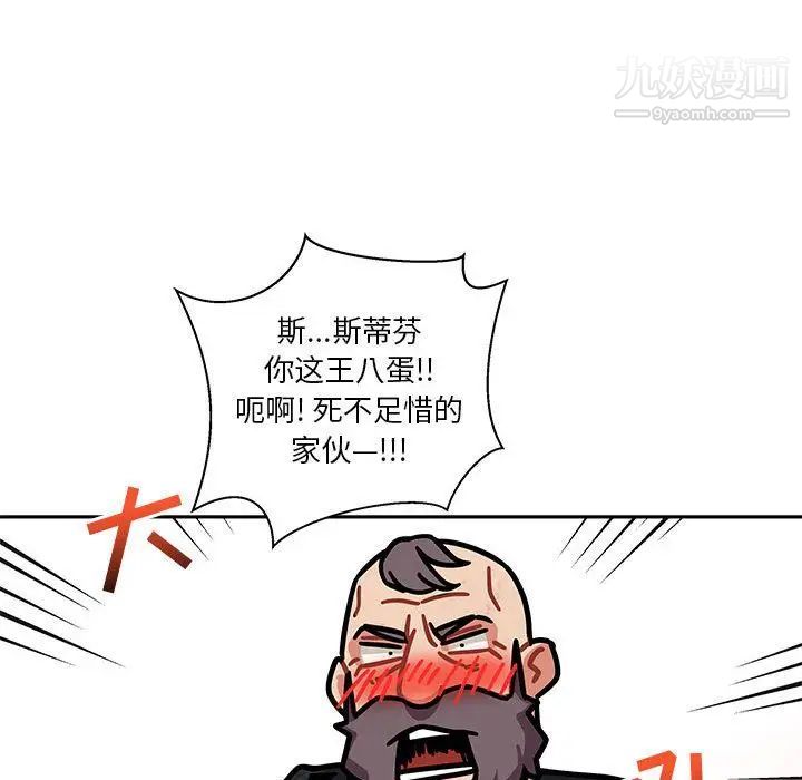 《亲爱的你Liebling！》漫画 第43話