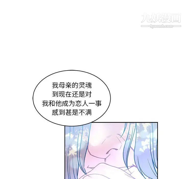 《亲爱的你Liebling！》漫画 第43話