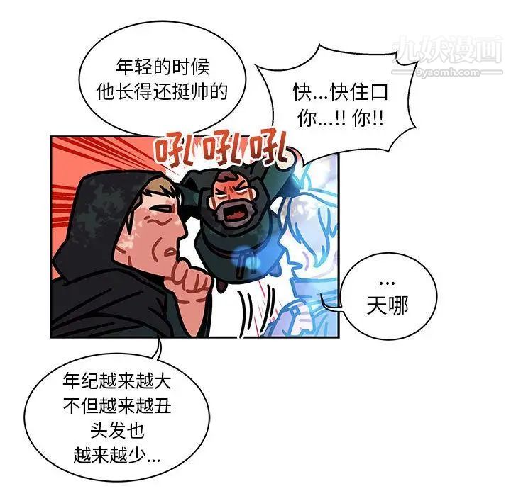 《亲爱的你Liebling！》漫画 第43話