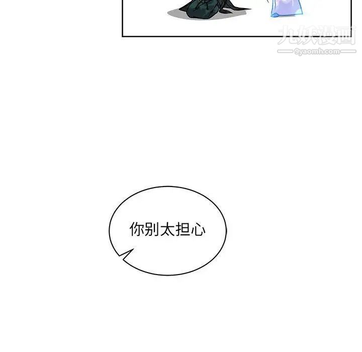 《亲爱的你Liebling！》漫画 第43話