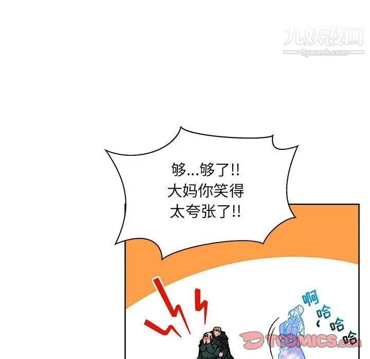 《亲爱的你Liebling！》漫画 第43話