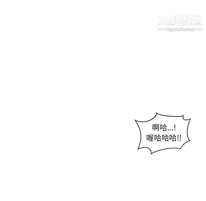 《亲爱的你Liebling！》漫画 第43話