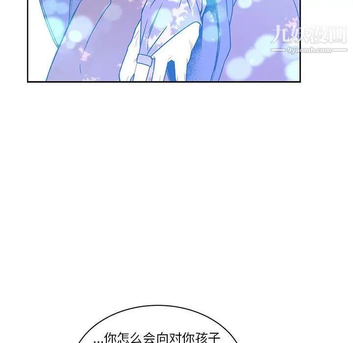 《亲爱的你Liebling！》漫画 第43話