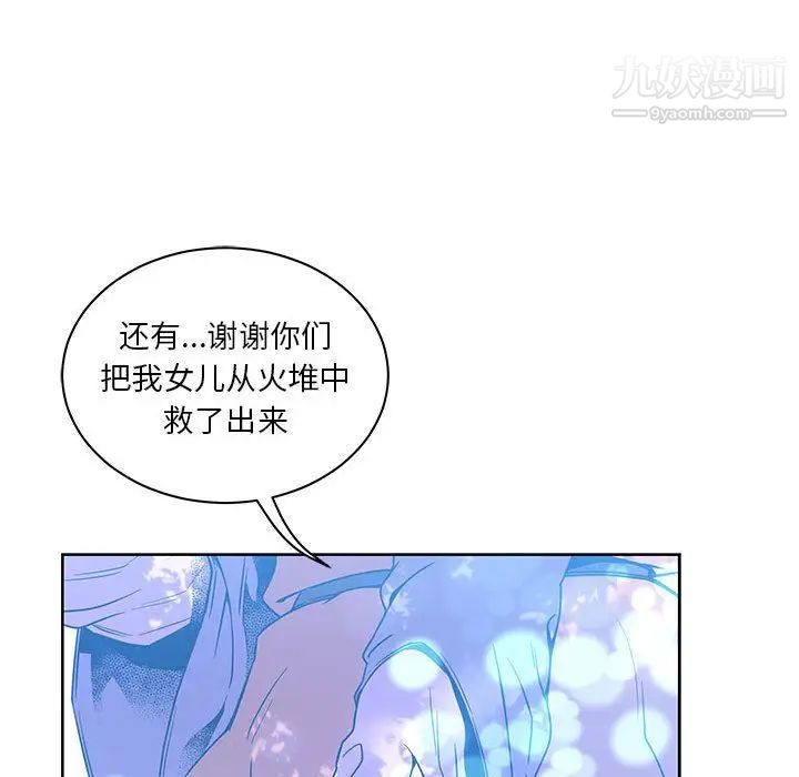《亲爱的你Liebling！》漫画 第43話