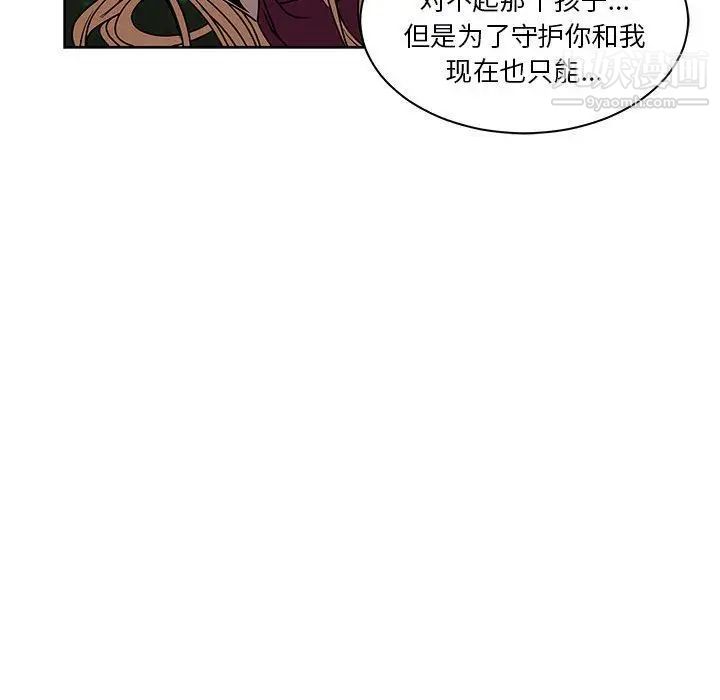 《亲爱的你Liebling！》漫画 第43話