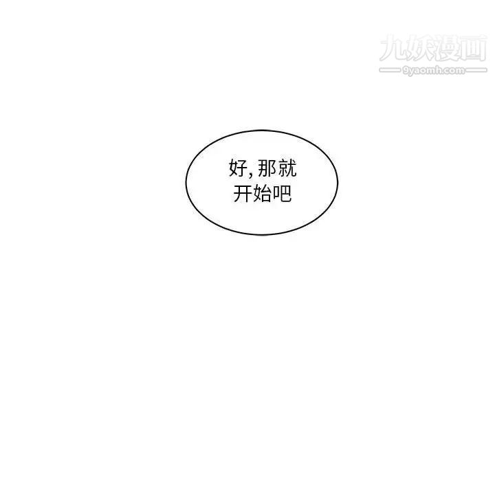 《亲爱的你Liebling！》漫画 第43話