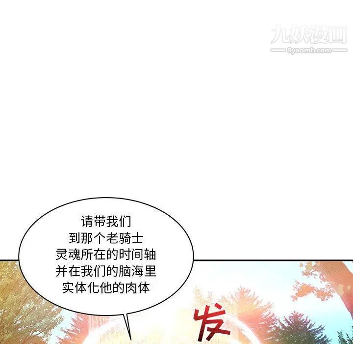 《亲爱的你Liebling！》漫画 第43話