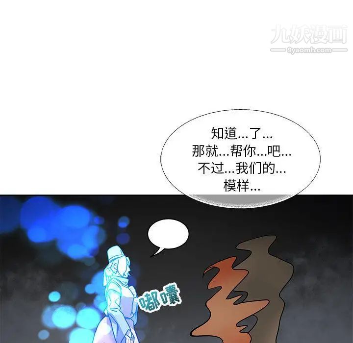《亲爱的你Liebling！》漫画 第43話