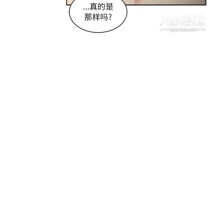 《亲爱的你Liebling！》漫画 第43話