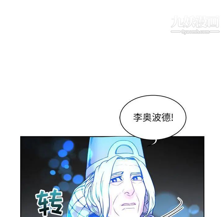 《亲爱的你Liebling！》漫画 第43話