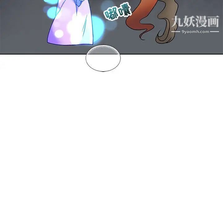 《亲爱的你Liebling！》漫画 第43話
