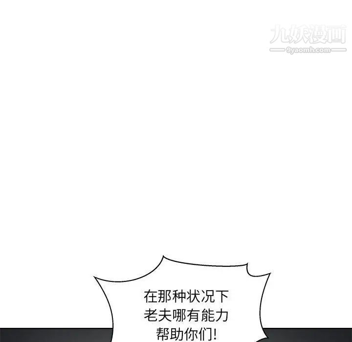 《亲爱的你Liebling！》漫画 第43話