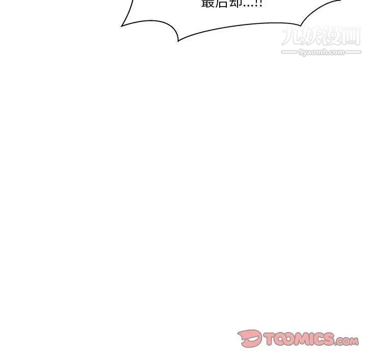《亲爱的你Liebling！》漫画 第43話