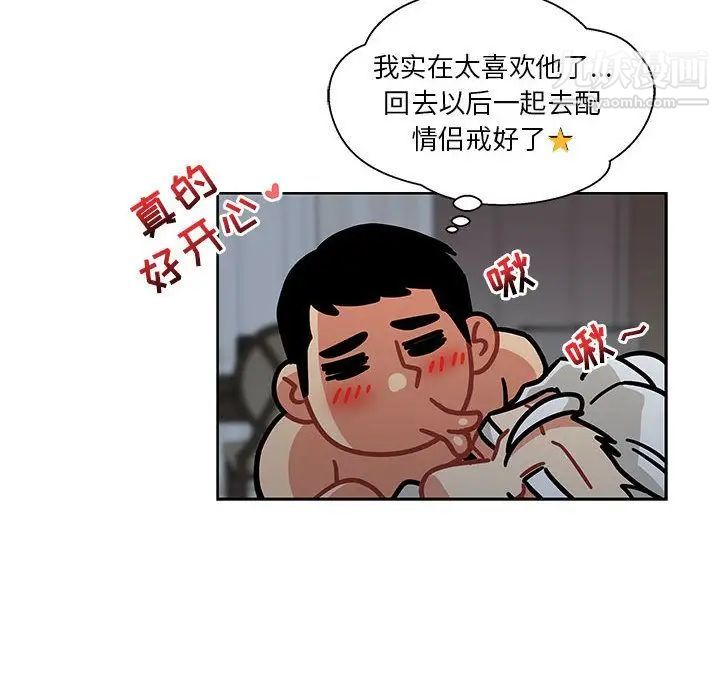 《亲爱的你Liebling！》漫画 第43話