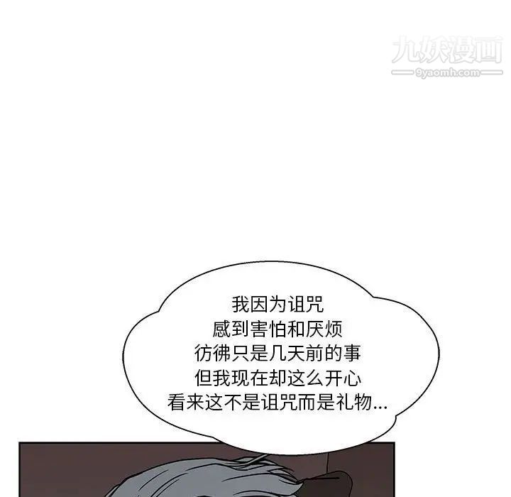 《亲爱的你Liebling！》漫画 第43話