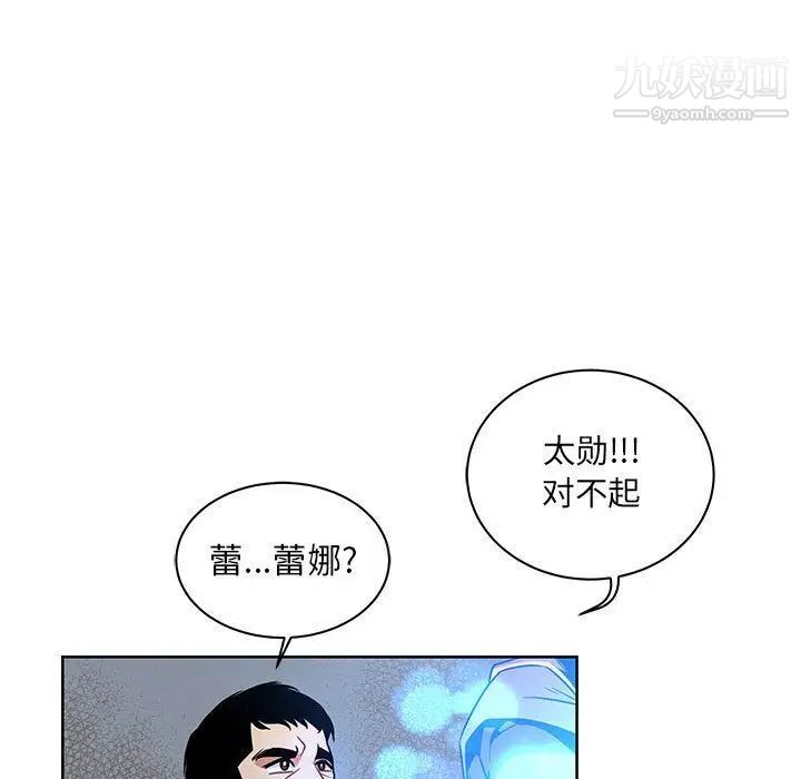 《亲爱的你Liebling！》漫画 第43話