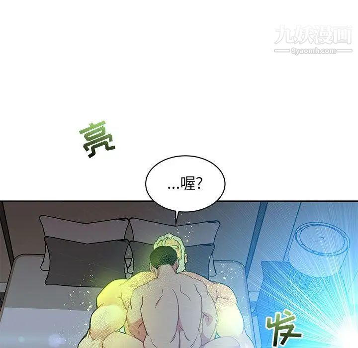 《亲爱的你Liebling！》漫画 第43話