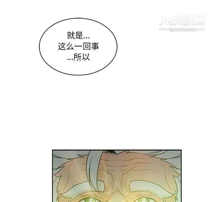 《亲爱的你Liebling！》漫画 第43話