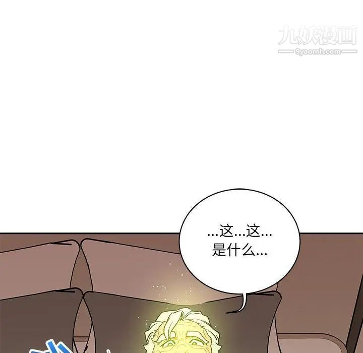 《亲爱的你Liebling！》漫画 第43話
