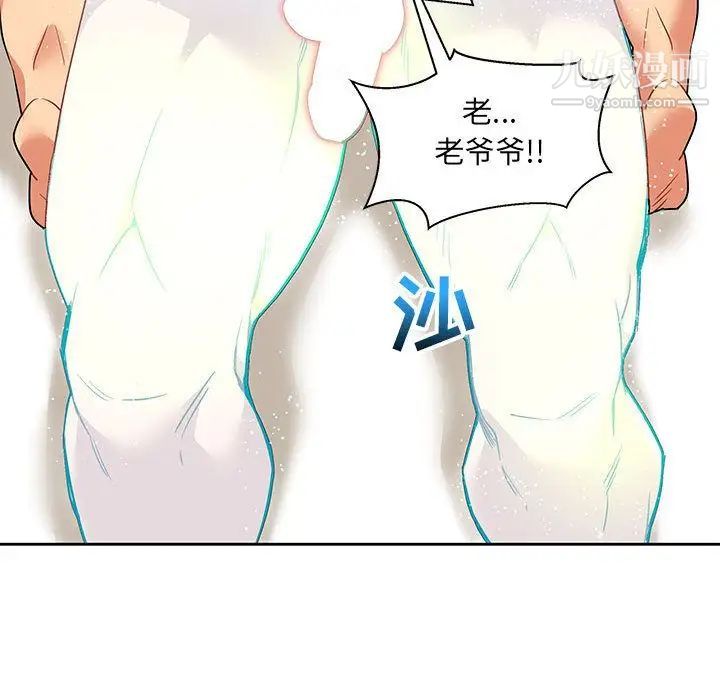 《亲爱的你Liebling！》漫画 第43話