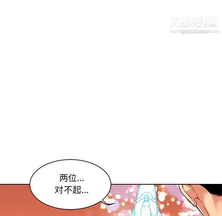《亲爱的你Liebling！》漫画 第43話