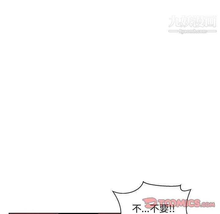 《亲爱的你Liebling！》漫画 第43話