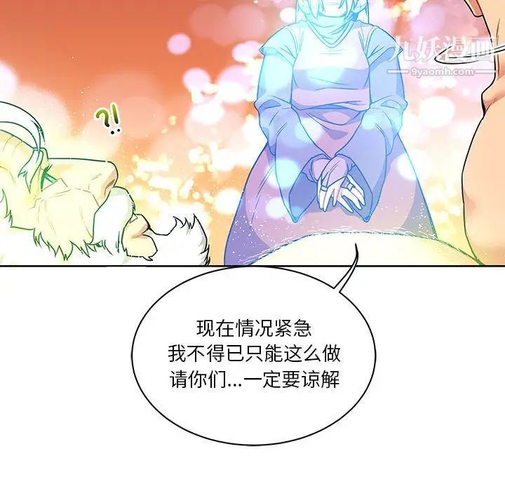 《亲爱的你Liebling！》漫画 第43話