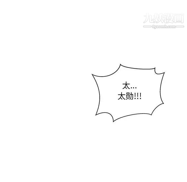 《亲爱的你Liebling！》漫画 第43話
