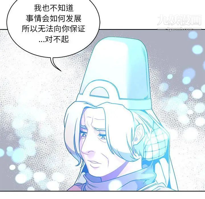 《亲爱的你Liebling！》漫画 第43話
