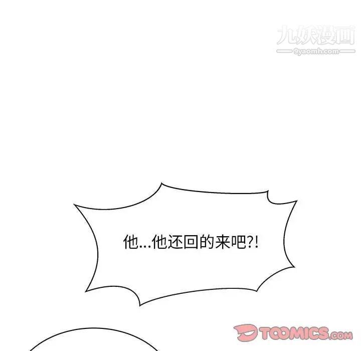 《亲爱的你Liebling！》漫画 第43話