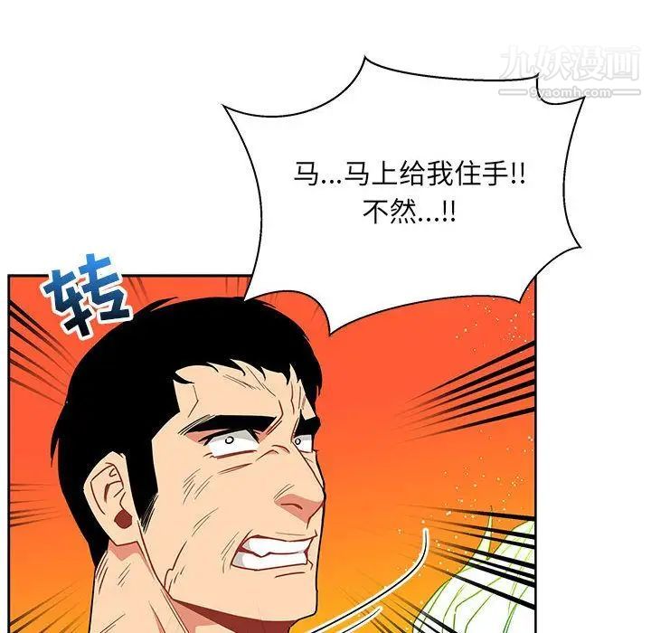 《亲爱的你Liebling！》漫画 第43話