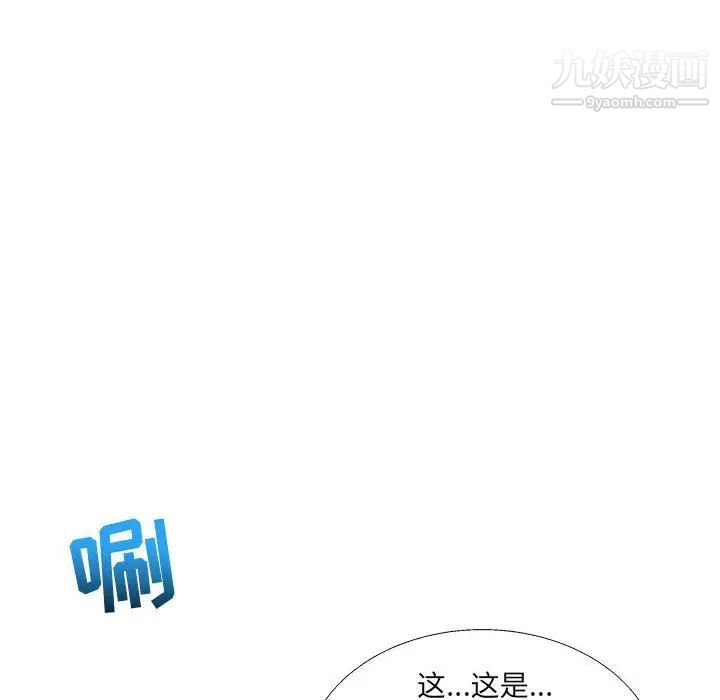 《亲爱的你Liebling！》漫画 第43話