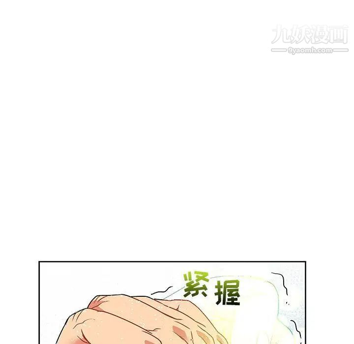 《亲爱的你Liebling！》漫画 第43話
