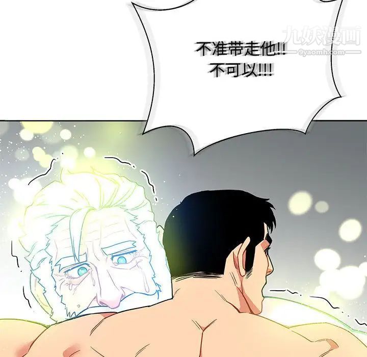 《亲爱的你Liebling！》漫画 第43話