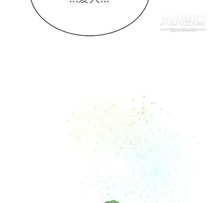 《亲爱的你Liebling！》漫画 第43話