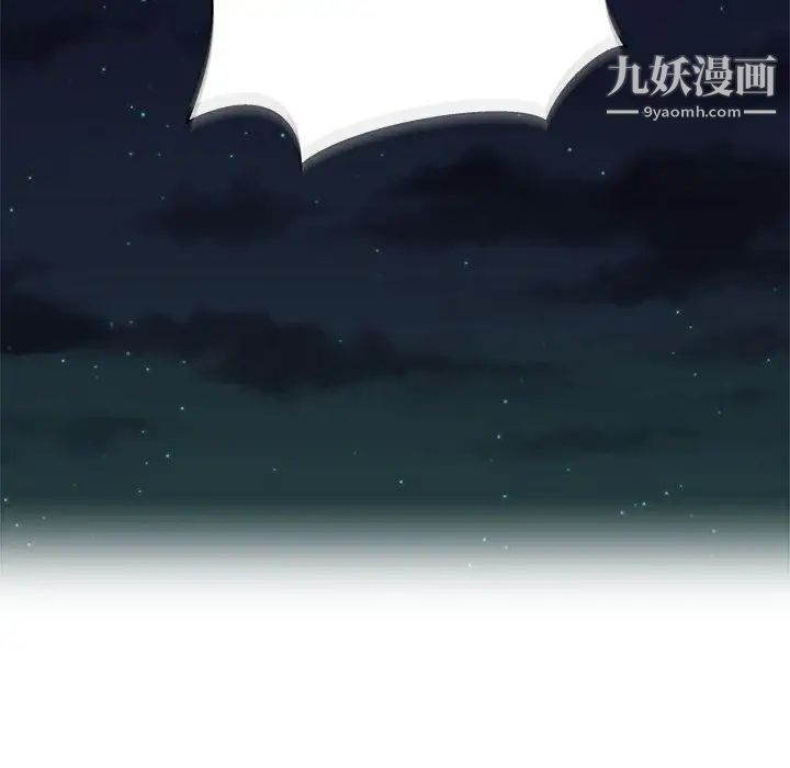《亲爱的你Liebling！》漫画 第43話