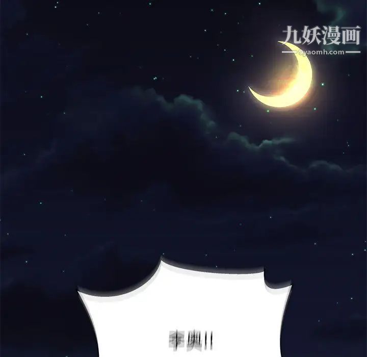 《亲爱的你Liebling！》漫画 第43話