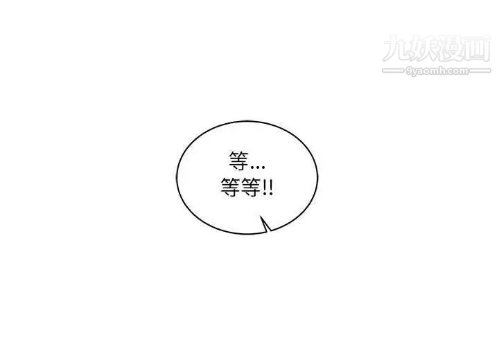 《亲爱的你Liebling！》漫画 第44話
