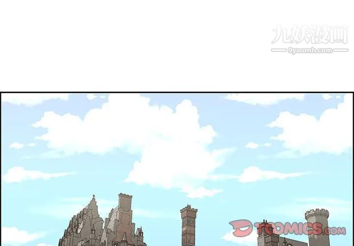 《亲爱的你Liebling！》漫画 第44話