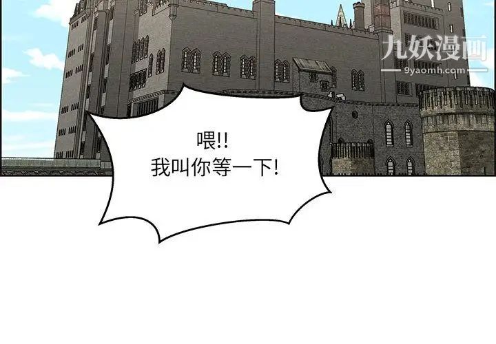 《亲爱的你Liebling！》漫画 第44話